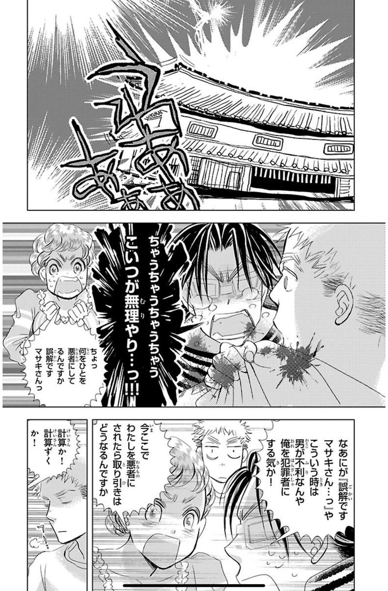 この漫画、日常会話?のアクションがおおきいな〜!その時その時だからこそ描けるものってありますね。何だかこう、ドカーンドカーンと描いていた時期ですね。それにしてもアンとキヨヒコの会話には静けさというものが無い…… アンはどうしたってドラマティックに生きていきそうな精神の持ち主ですね