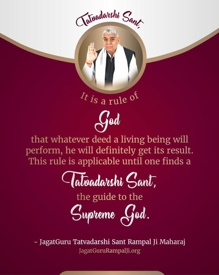 OfficialShiva29's tweet photo. Today's- #ThursdayThoughts "Tatvadarshi Sant, It is a rule of God that whatever deed a living being will perform, he will definitely get its result. This rule is applicable until one finds a

Tatvadarshi Sant, the guide to the Supreme God.🌷🙏🌹
#GodMorningThursday https://t.co/noFcSpRjHR