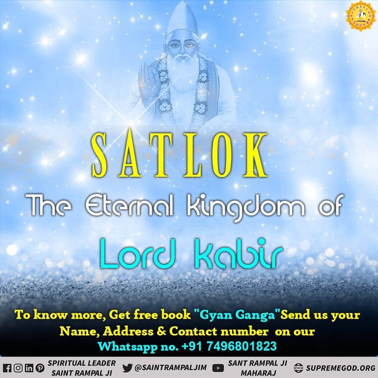 vishal_real_V1's tweet photo. Satlok, eternal place, where we all used to live. We committed a mistake &amp; fell into Kaal's (Satan/Devil) trap. Now everybody is suffering here. 
God Kabir appears (this time in the form of Sant Rampal Ji) in every yuga to take His souls to their real home.
 - #GodMorningThursday https://t.co/CPwCBXmfFF