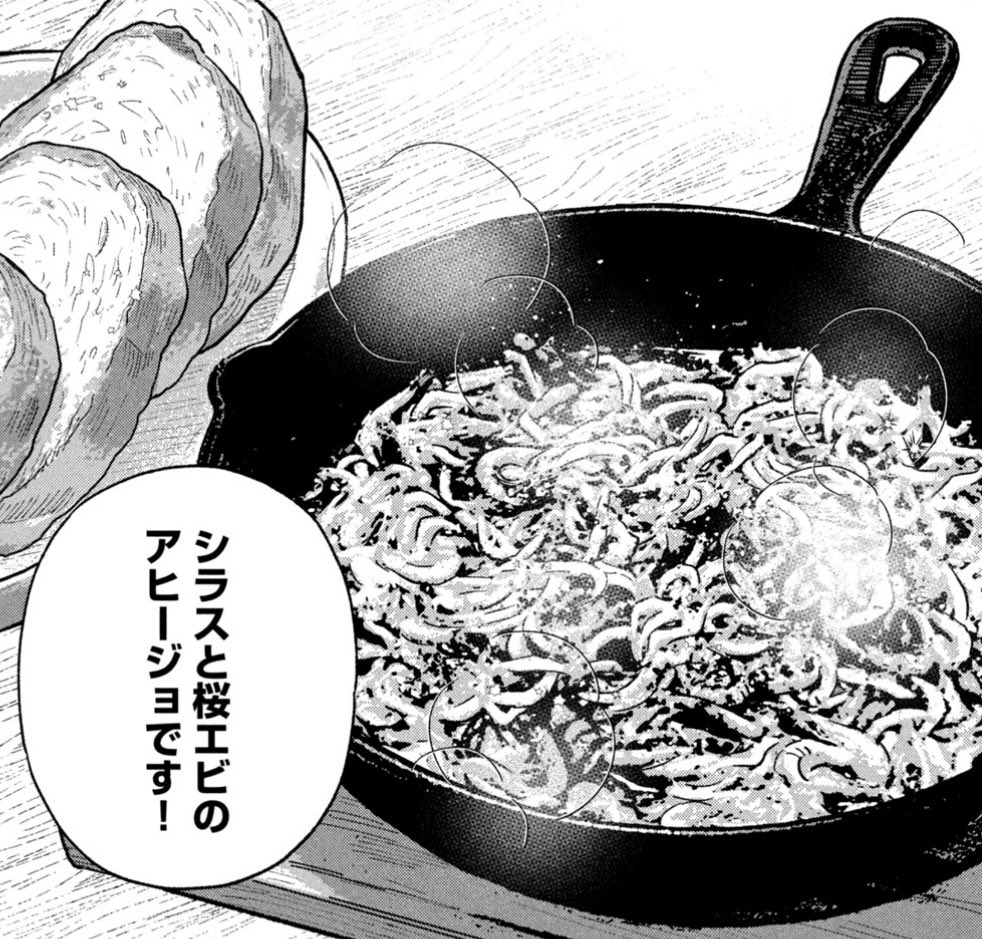 モーニング発売日!
『#焼いてるふたり』73話載ってます。
健太が指輪をなくす。
お料理はしらすと桜エビのアヒージョです。
単行本7巻出ました📘
https://t.co/vHRJwR6ZA3