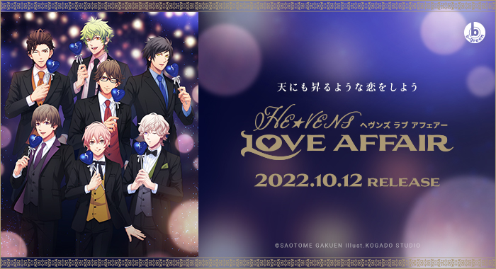 早割クーポン! うたの プリンスさまっ HE VENSドラマCD VENS LOVE