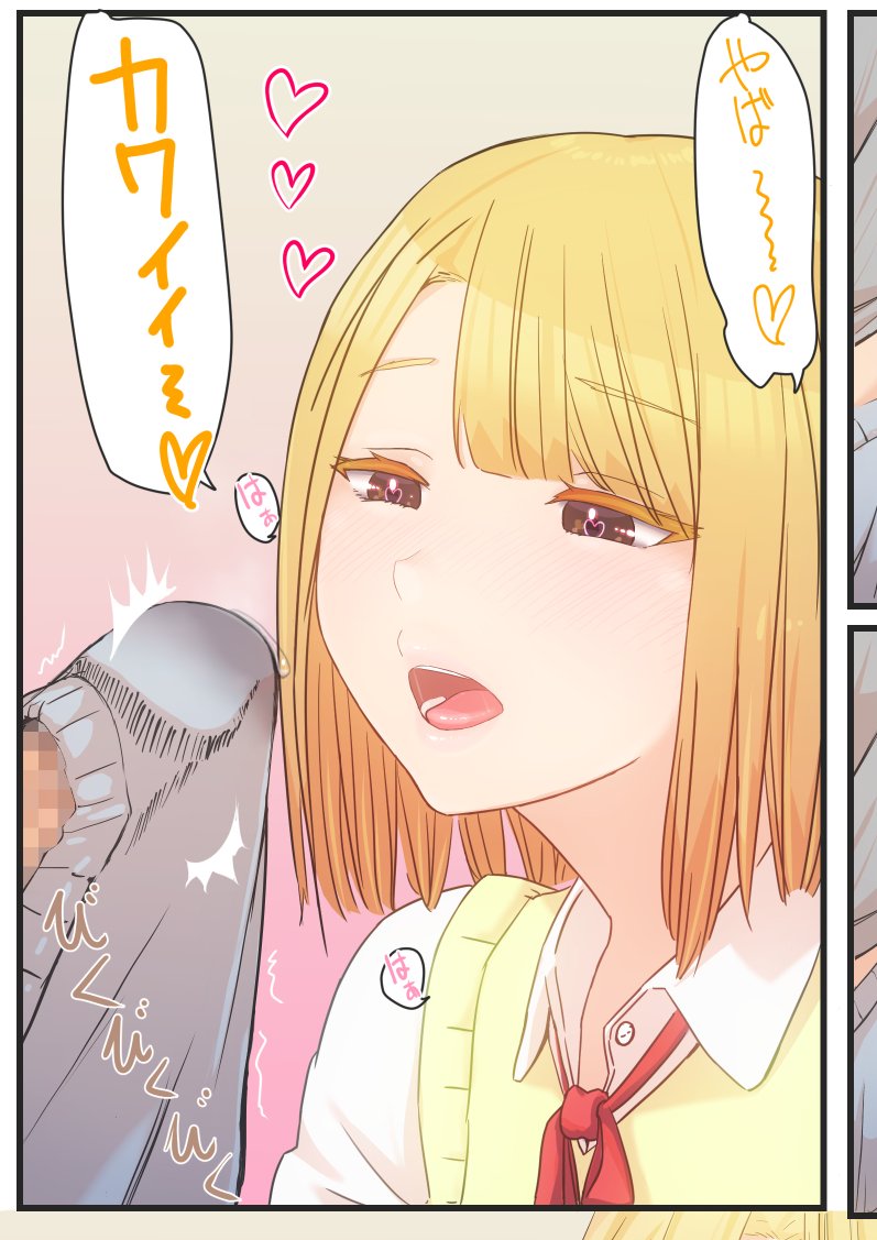 ぼっきちん〇に悦ぶ妹の友達❤️ 