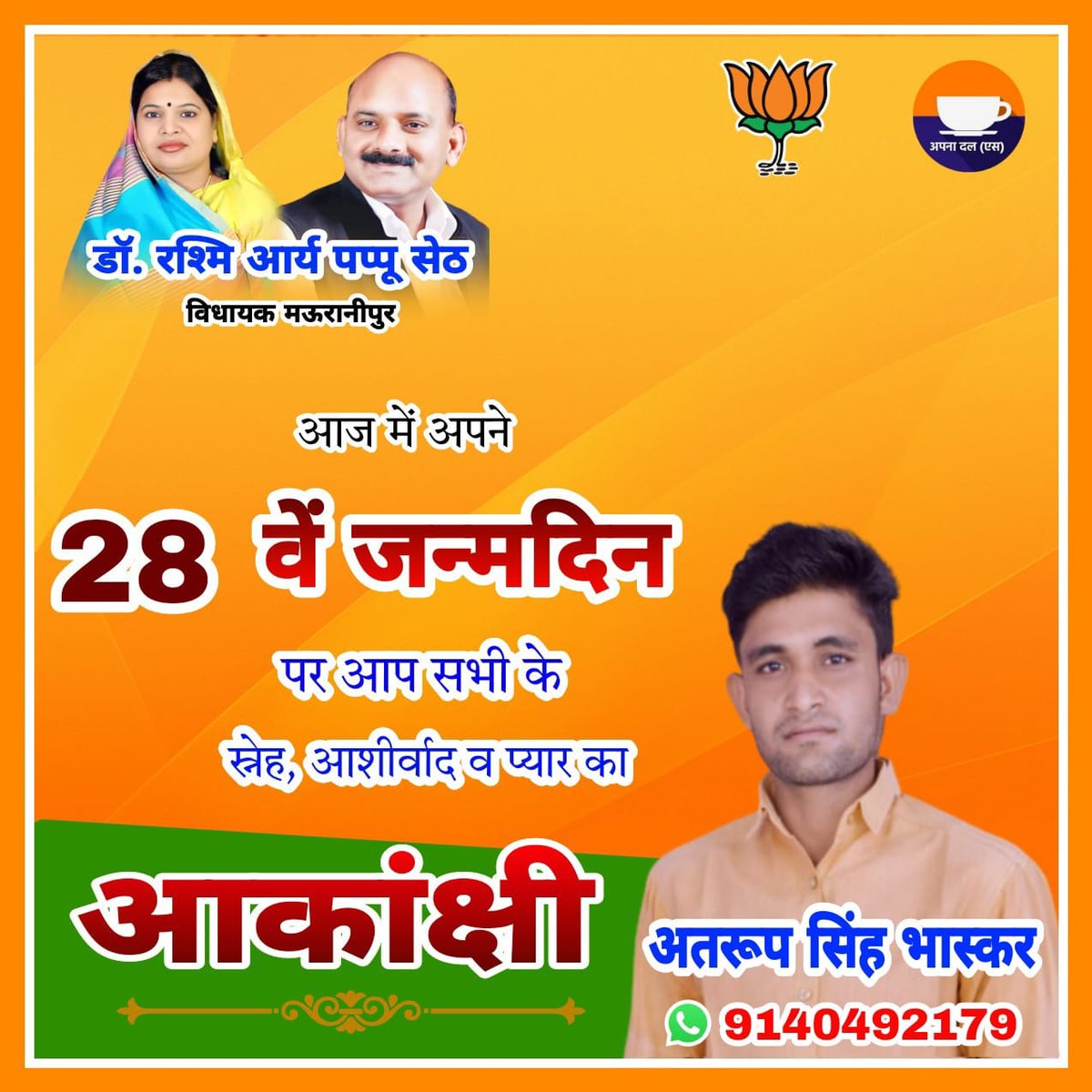 AtrupB's tweet photo. @AtrupB @UPGovt @myogiadityanath @PMOIndia @mla_rashmi @dmjhansi1 @jhansipolice @santoshseth622 @CoMauranipur https://t.co/37Xk12dh4C