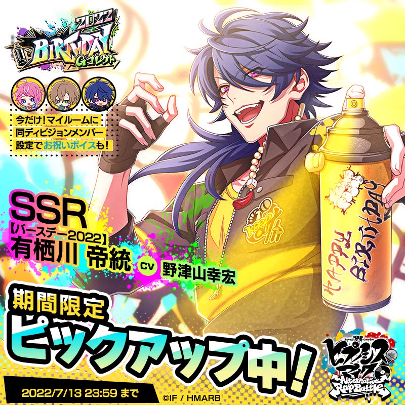 ゲーム】ヒプノシスマイク -A.R.B- on X: 