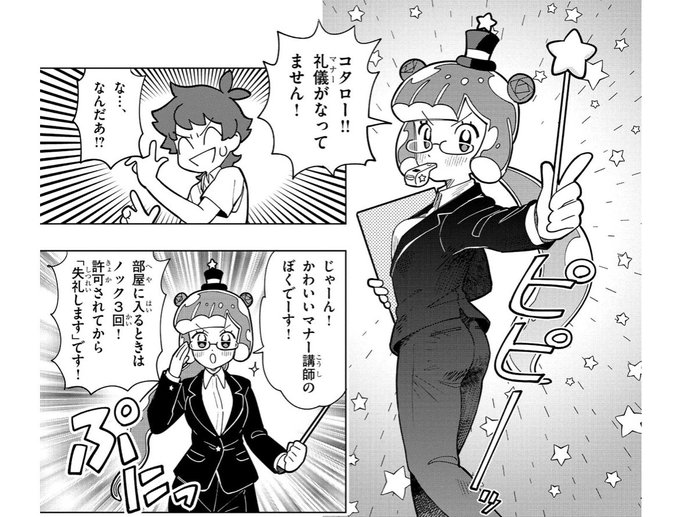 コロコロでやっていいケツ影じゃねえ 