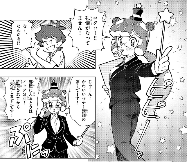 マナー講師ぷにる
何がヤバいのかご説明しましょう

パンツスーツです…
スカートではなくパンツスーツなのです…
まえだ先生は分かり過ぎている… 