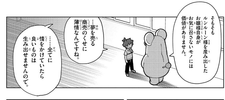 刺さった 