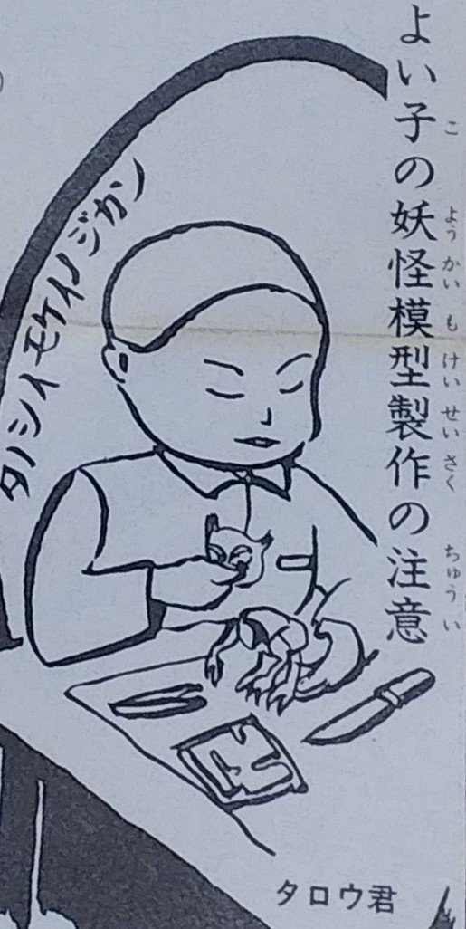タノシイモケイノジカン 