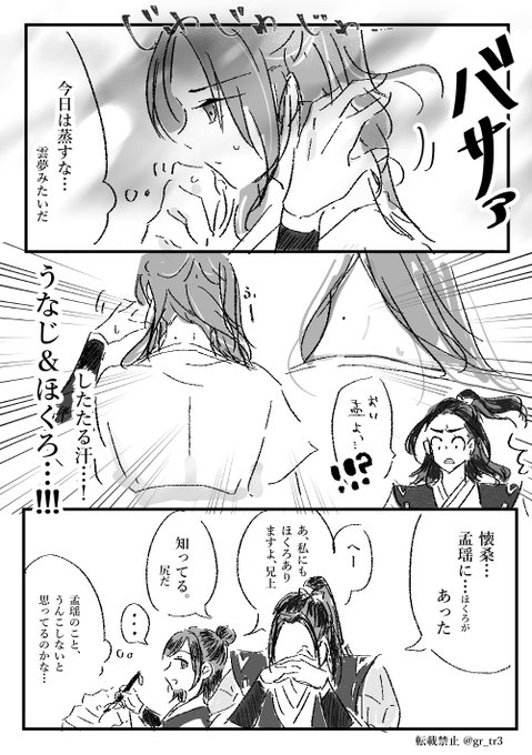 明玦、性の目覚め

#双聶 #聶瑶 #瑶聶 #nieyao 