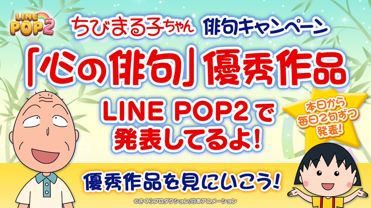 Line Pop2 Line Pop2 Jp Twitter