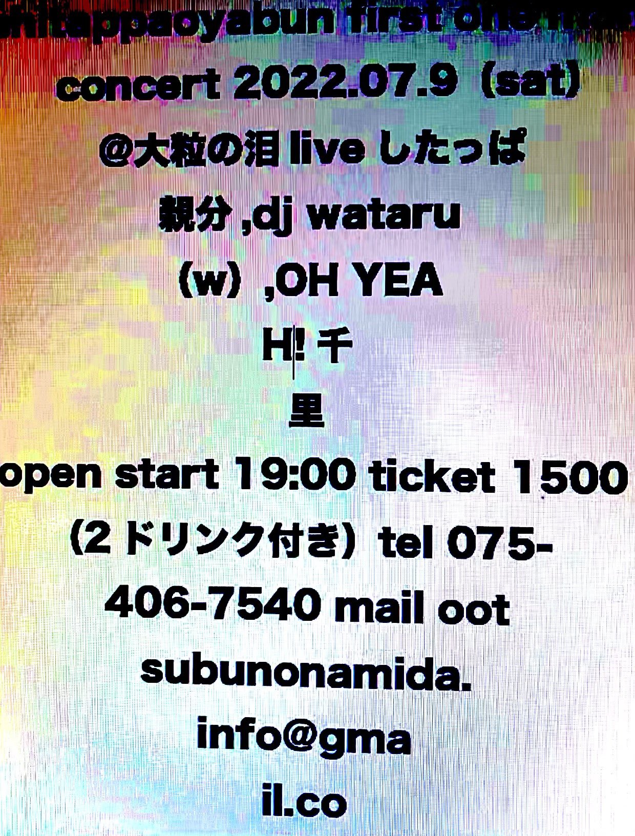あけび チケットまだまだ余ってます ぜひお越しください 7 9 Sat 大粒の泪 Live したっぱ親分 Dj Wataru W Oh Yaeh 千里 Open Start 19 00 Ticket 1500 2ドリンク付き 人限定です 予約twitterから若しくは大粒の泪からお願いします メール あけび チケットまだまだ余ってます ぜひお越しください 7 9 Sat 大粒の泪 Live したっぱ親分 Dj Wataru W Oh Yaeh 千里 Open Start 19 00 Ticket 1500 2ドリンク付き 人限定です 予約twitterから若しくは大粒の泪からお願いします メール