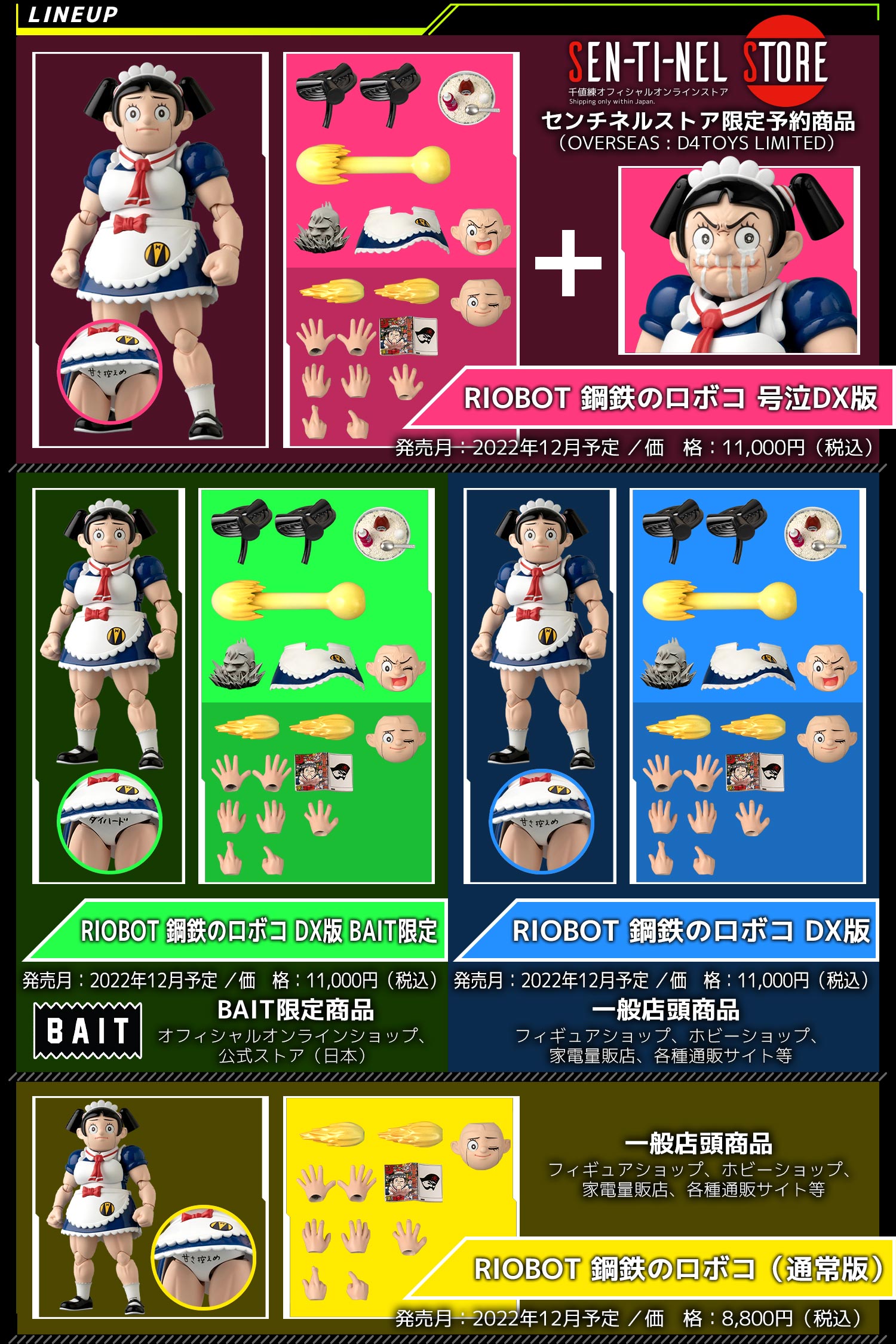㈱千値練・センチネル on X: 