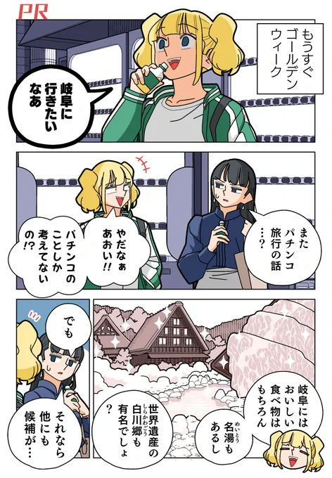 毎月7の付く日は「ぱちん娘。」の更新日✨✨

そして7月7日!!
DMMぱちタウンで連載が始まってから2周年!!
いつも応援ありがとうございます!!

さらに今回はマリオンさんコラボのPR漫画です!!
みどりのおばあちゃんも出るよ!!

▼▼▼漫画の続きはこちら▼▼▼
https://t.co/8ZS8uGe0sT 