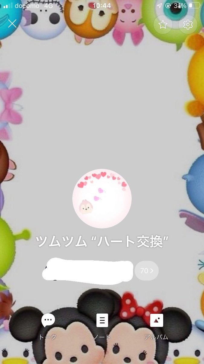 ツムツムハート交換グループ「休止中」 tweet media