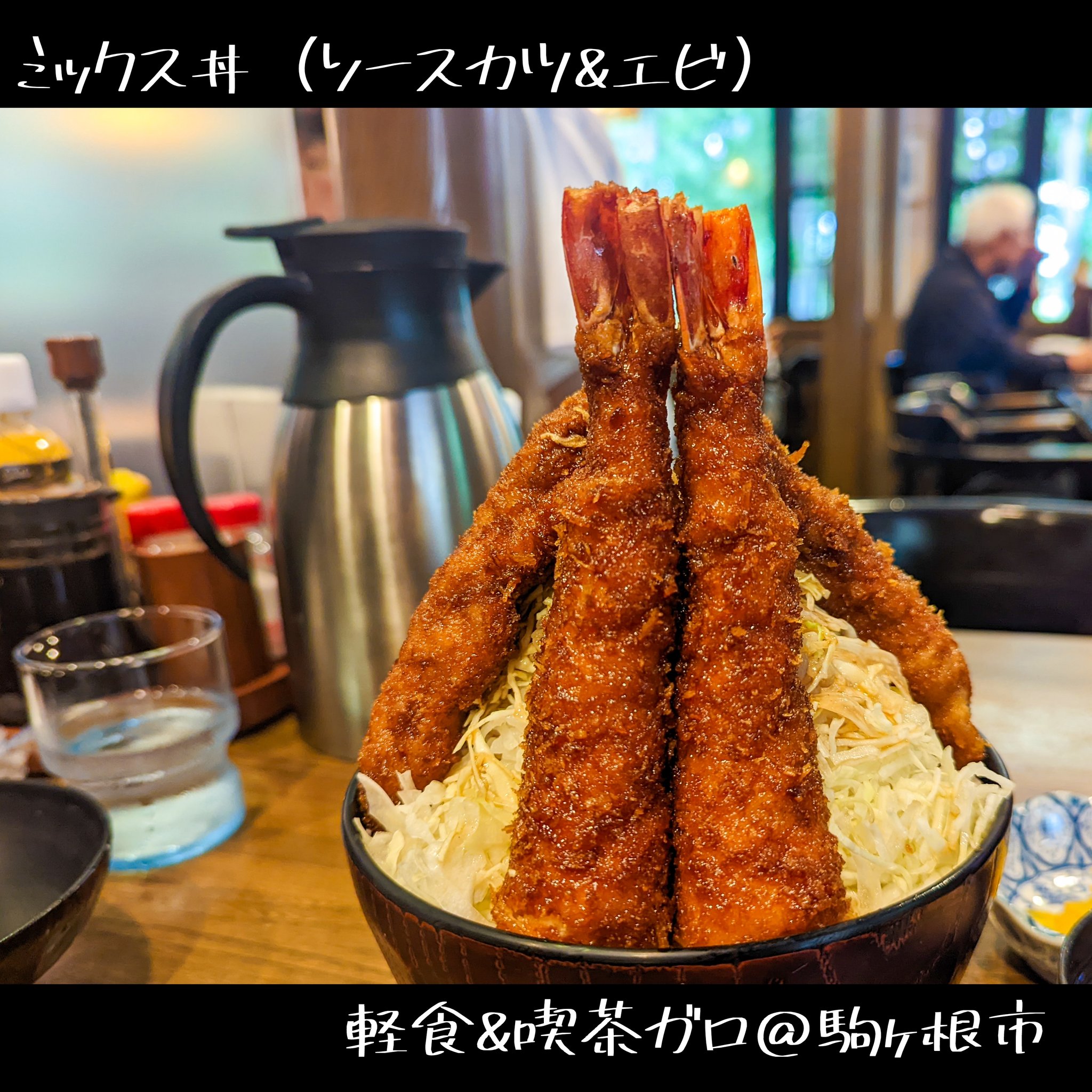 駒ヶ根ランチ Twitter Search Twitter