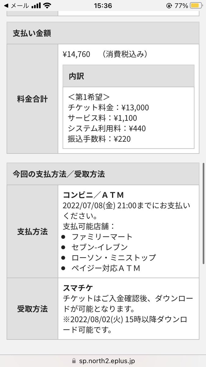 tii___oO's tweet photo. 8/5 Orangestar 東京ガーデンシアター ライブ チケット 譲渡 コンビニ払い

譲 チケット2枚（2連）

求 7月8日期限内でのお支払い
    14760円

重複してしまったためお譲りいたします。
お気軽にお声かけください。 https://t.co/93gI7xEU9F