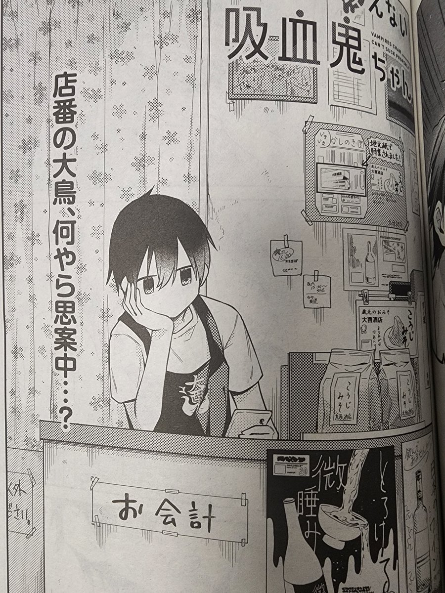 7/8発売の #月刊ドラゴンエイジ 8月号に『#ちゃんと吸えない吸血鬼ちゃん』最新31,32話載せていただいてます! 31話は原稿のミスでトーンが荒くなってしまっております…本当に申し訳ありません!🙇 単行本収録の際はしっかり修正いたします!! ご迷惑おかけしますが、何卒宜しくお願いいたします…😭 