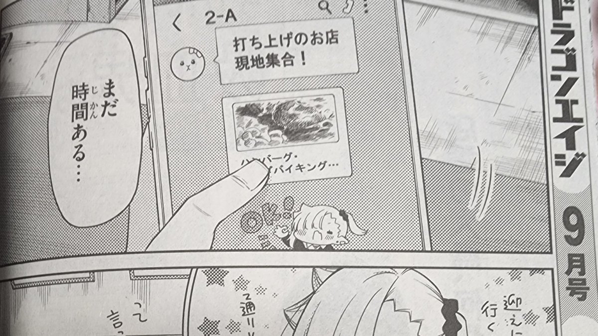 7/8発売の #月刊ドラゴンエイジ 8月号に『#ちゃんと吸えない吸血鬼ちゃん』最新31,32話載せていただいてます! 31話は原稿のミスでトーンが荒くなってしまっております…本当に申し訳ありません!🙇 単行本収録の際はしっかり修正いたします!! ご迷惑おかけしますが、何卒宜しくお願いいたします…😭 