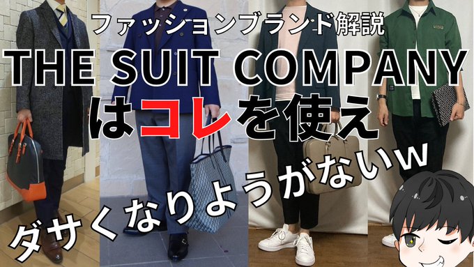 脱オタ オタク大学生がやりがちな服装と改善方法8選 からの女子ウケ