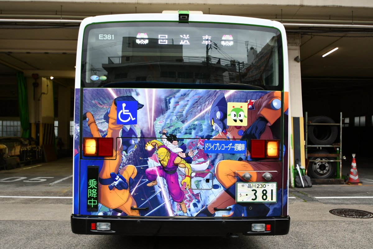 ドラゴンボール超スーパーヒーロー ラッピングバス運行中】 #都営バス