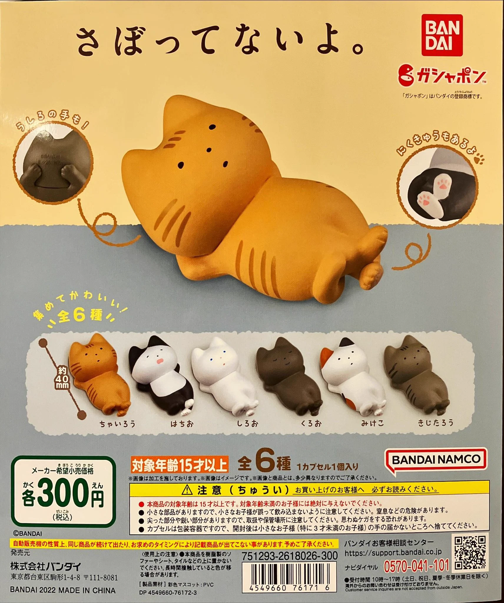 @mkamkaumai シークレットかな？ 