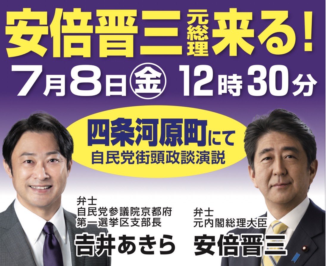安倍晋三 (@AbeShinzo) / X