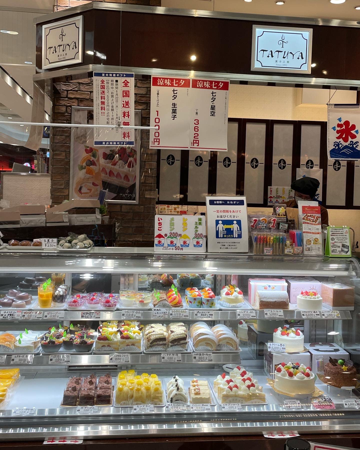 Gラジ Fmごしょがわら こんにちは佐藤千優です 今日のぐるっと ワのまちはエルムの街ショッピングセンター駐車場より 菓子工房tatsuya さんの七夕デザートを紹介しました 名前は七夕の星空 パンナコッタとぶどうゼリーの上に 型のナタデココが飾