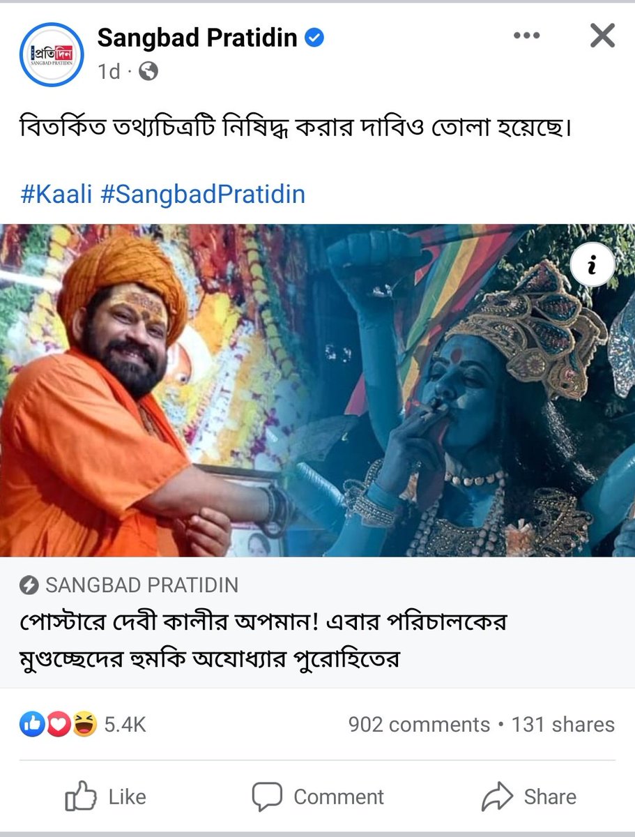 SajibTweets's tweet photo. @joyasian @tathagata2 https://t.co/pS8ar5RXbF