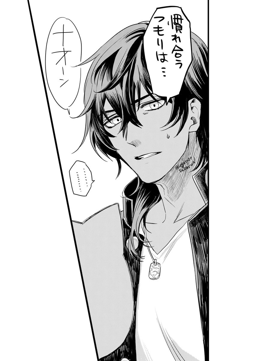 描く予定のない漫画のコマを描くタグのやつ
その1 