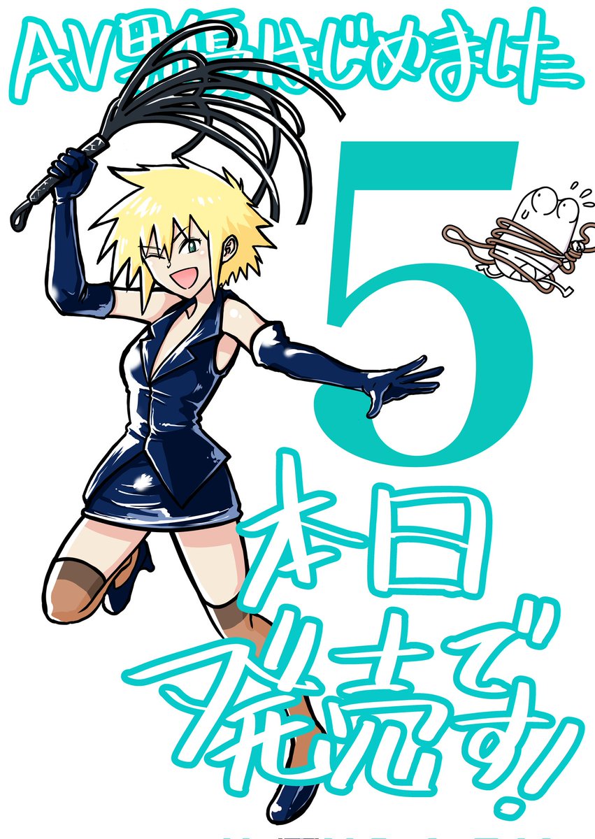 本日最新刊発売です! 