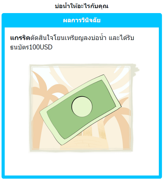 MPC_Garrick's tweet photo. /แกริคอยู่ในร่างคล้ายคน กำลังเดินถ่ายรูปจนเมมเกือบเต็มไปครึ่งมาเจอบ่อน้ำ ได้ยินมาว่าให้ลองโยนเหรียญเลยโยนไปบ้าง/ https://t.co/ZKS8AZIips