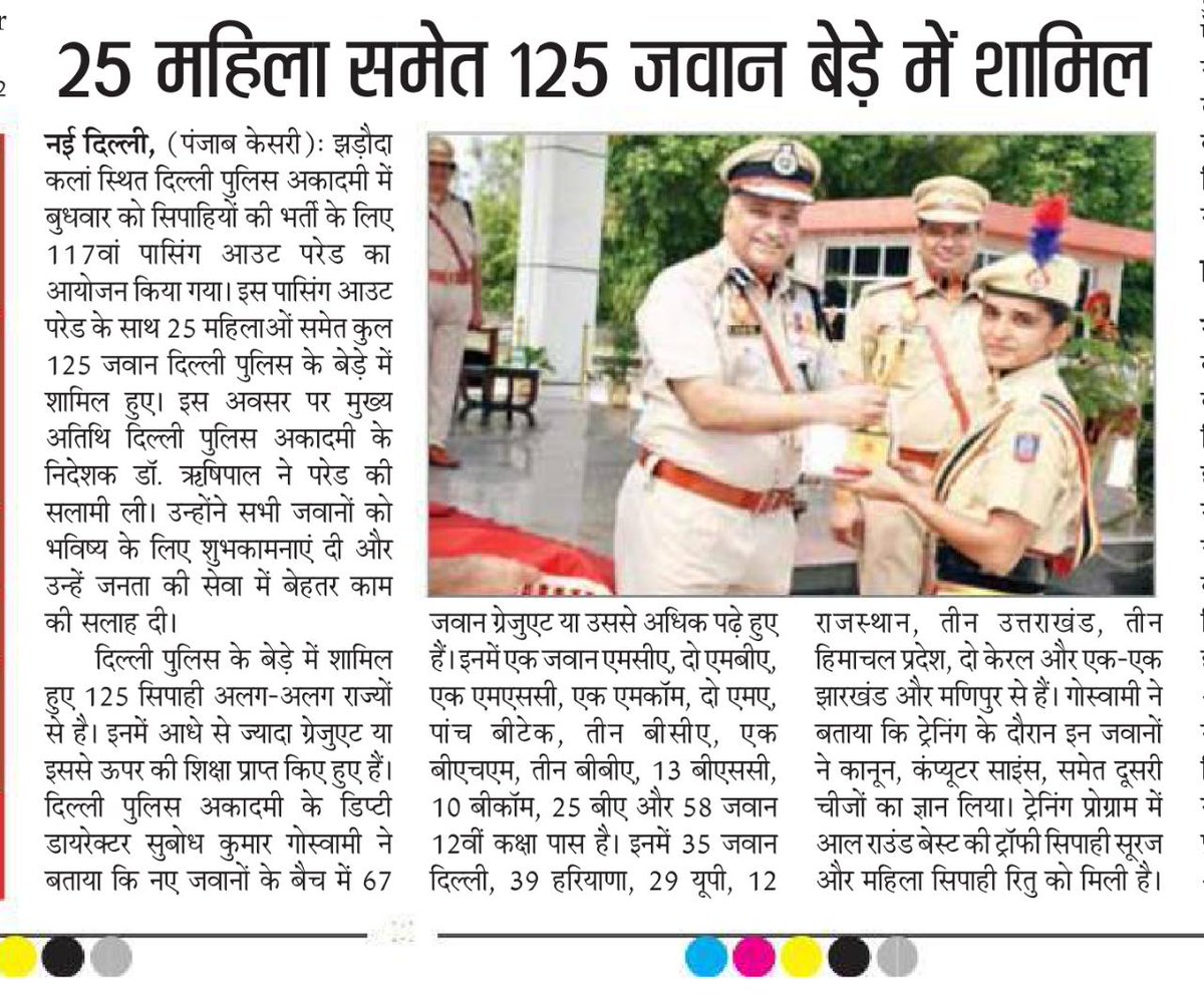 Subodhjansewak's tweet photo. #passing_out हुए सभी जवानों को बहुत-बहुत बधाई 🌹 https://t.co/Di5gw2bcat