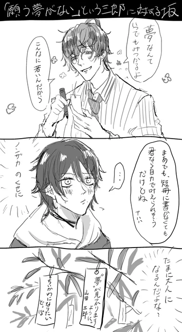 七夕だネ‼️ 
