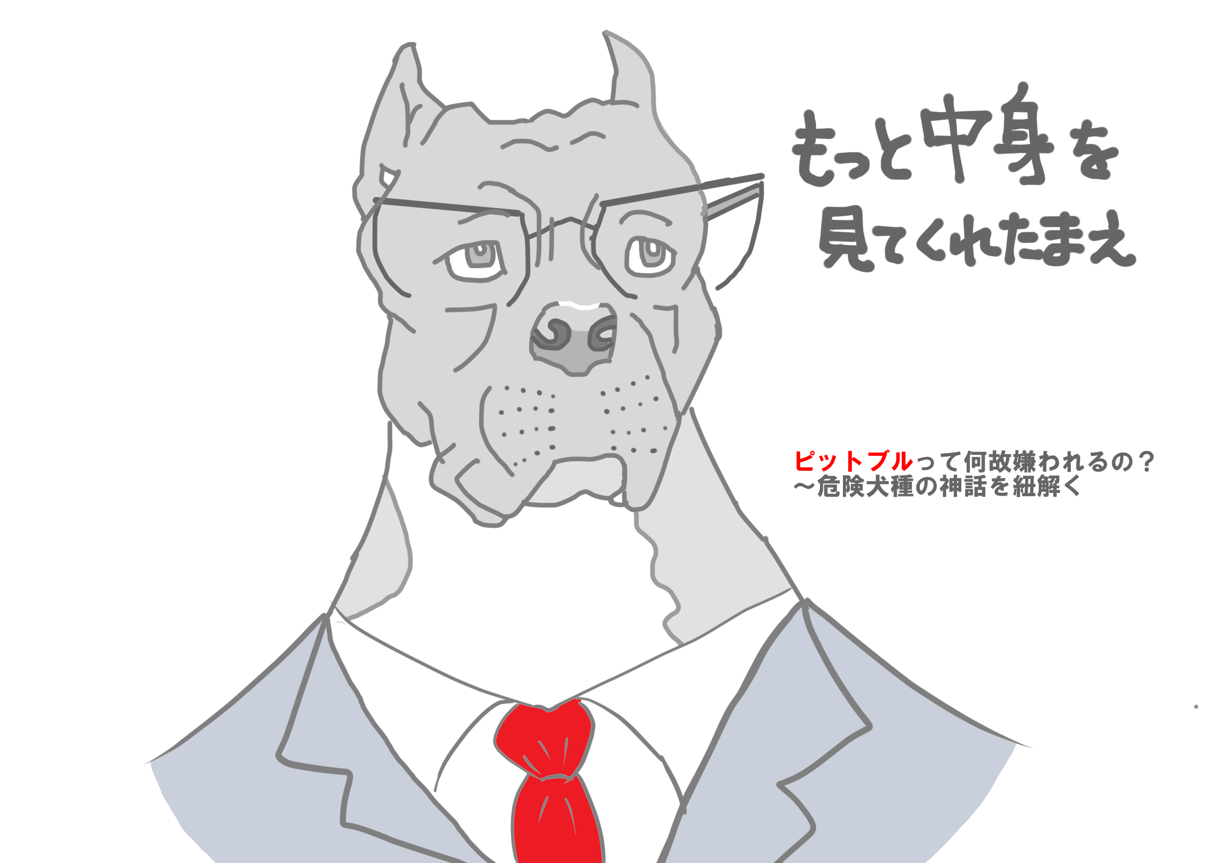 危険犬種 Twitter Search Twitter