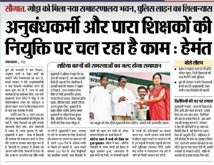 Gobardh64020494's tweet photo. @ArunMis09860292 @Sanjayg16270618 @sachinkumar_sbm @MithileshJMM @HemantSorenJMM @HemantSorenJMM .@methelshthakurjmm ये SBM( G) कर्मी के साथ किया बोल रहें और किया हो रहे सर थोड़ा सा कृपा किया जाए । https://t.co/pNnmof9Sj1