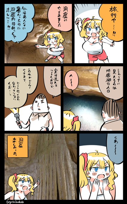 穴に入ったフロリダちゃん日記です。 