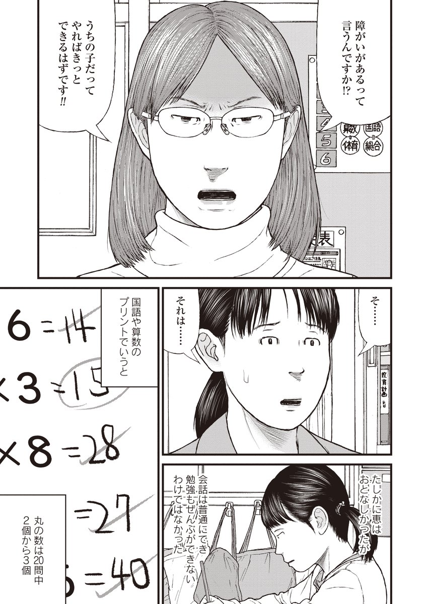 乳児の遺体を遺棄した某少女の生い立ちと「仲間」2/10 