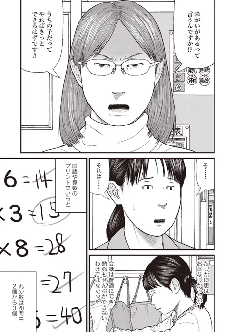 乳児の遺体を遺棄した某少女の生い立ちと「仲間」2/10 