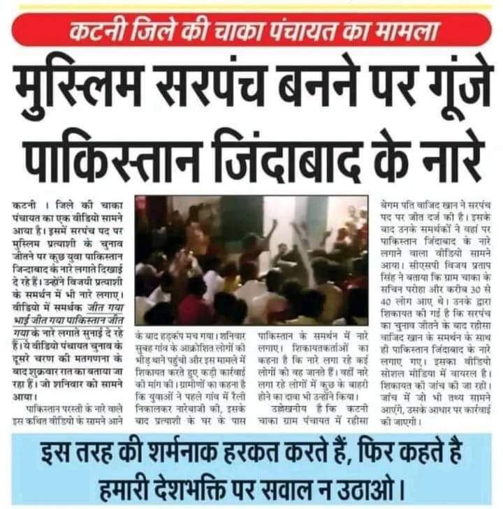 RituRathaur's tweet photo. Pakistan zindabad slogans when a Mohammedan was elected as Sarpanch

Slowly moving towards Islamic Republic with sharia as constitution https://t.co/suOzSzdz4t