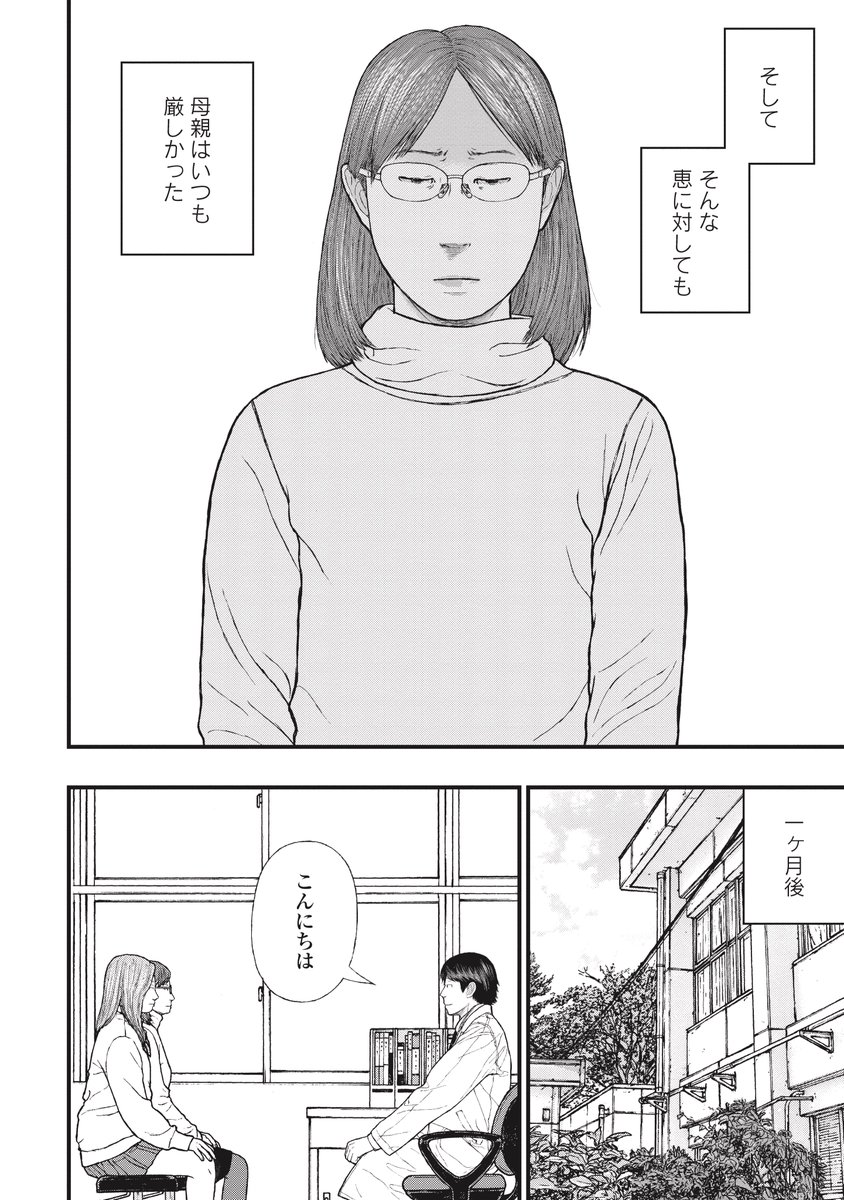 乳児の遺体を遺棄した某少女の生い立ちと「仲間」4/10 