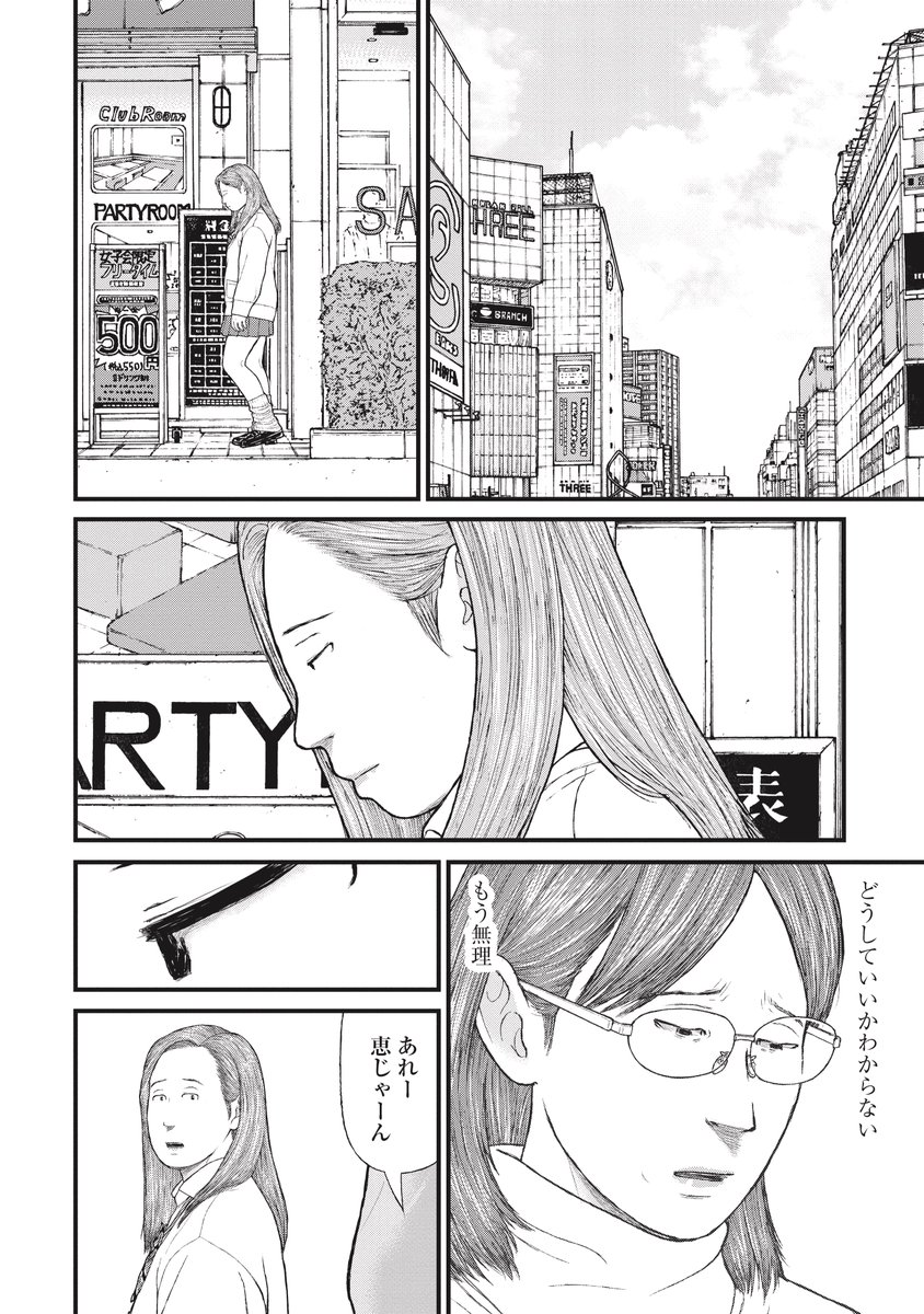 乳児の遺体を遺棄した某少女の生い立ちと「仲間」7/10 
