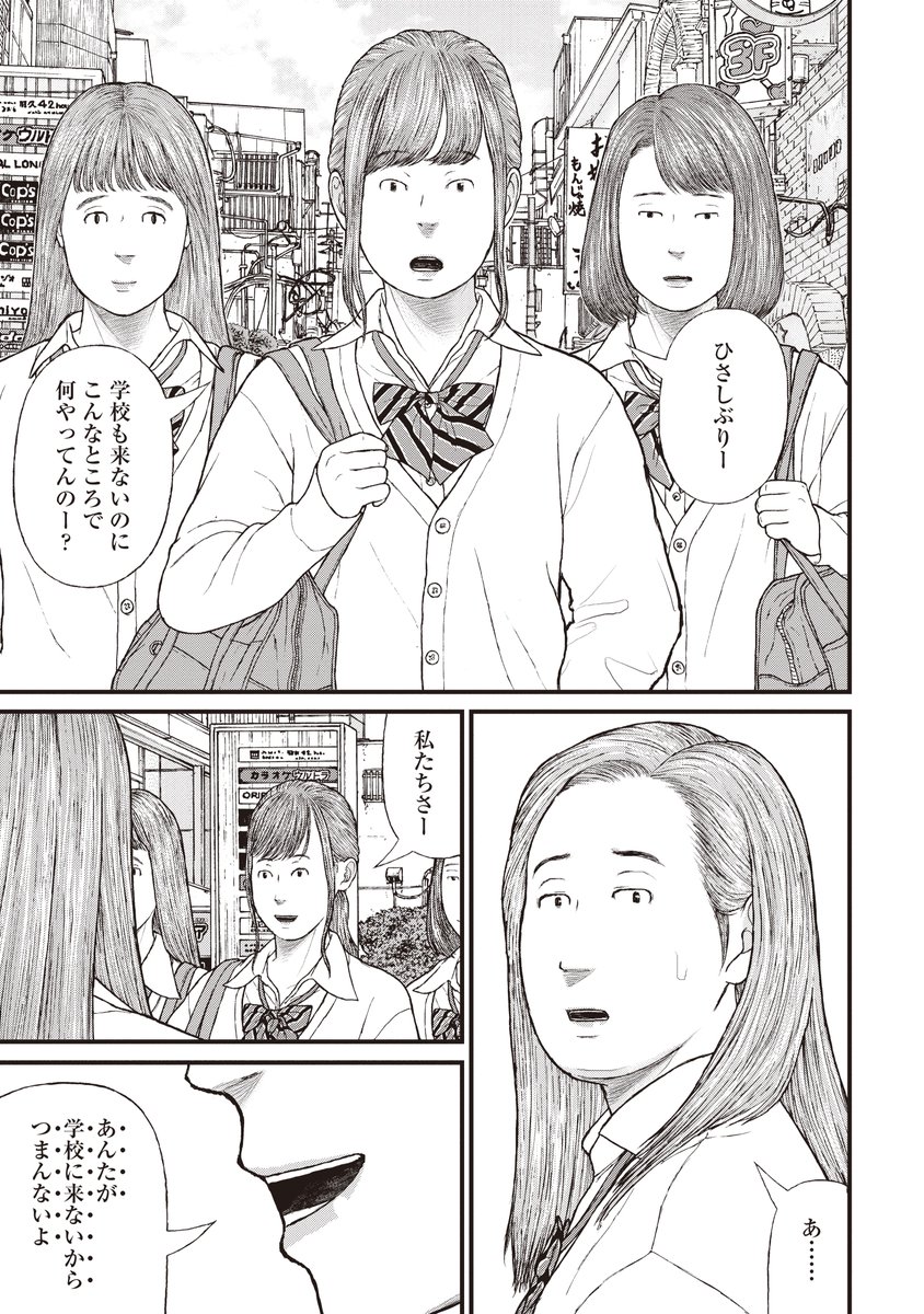 乳児の遺体を遺棄した某少女の生い立ちと「仲間」7/10 