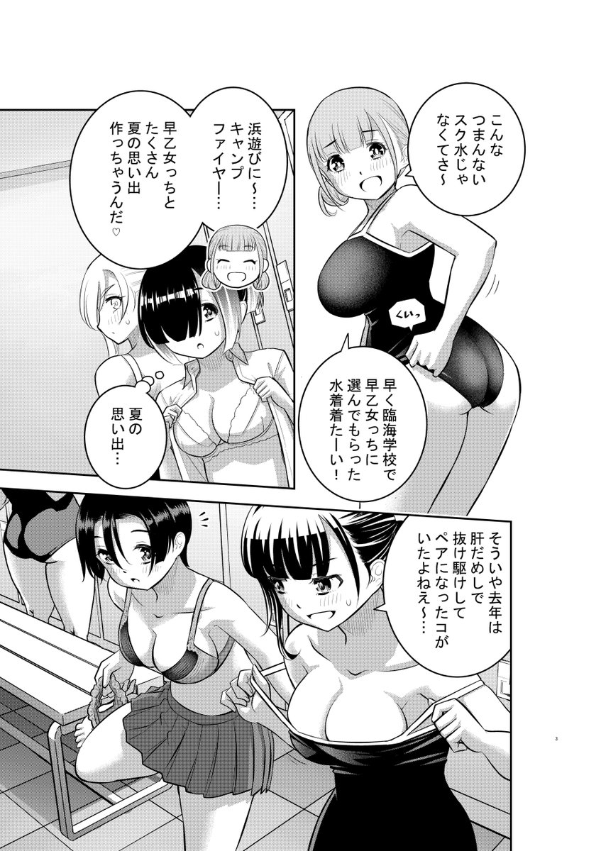 「ヤンキーJKクズハナちゃん」第112話掲載の週刊少年チャンピオン32号発売されました。
お話はプール授業で涼しさお届け
第1~3話無料試し読みゼヒご覧ください→https://t.co/WgJWYBrB2D