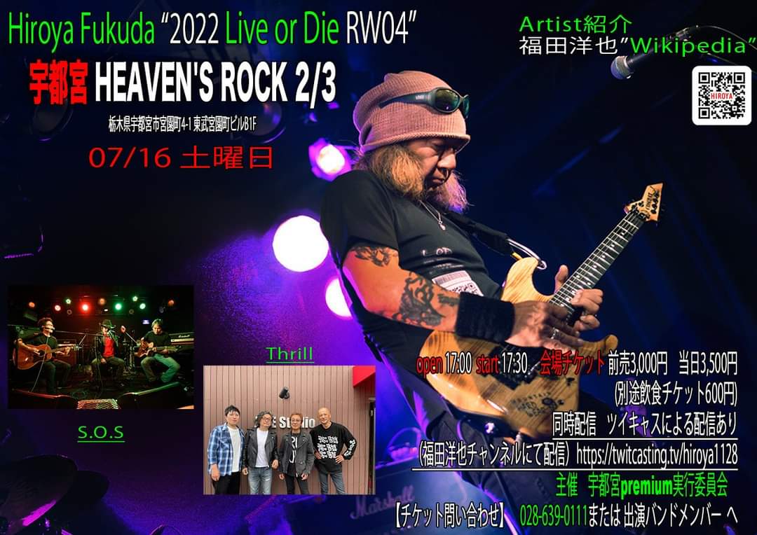 VHPduy1Z1uih2Y3's tweet photo. その日が近づいてきましたね。
約1年ぶり…
Team Hiroya オールキャストにて出演！！

宜しくお願いいたしますーー☆
#HiroyaFukuda
#TeamHiroya
#Thunder
#宇都宮HeavensRock https://t.co/h5rGA5vDxg