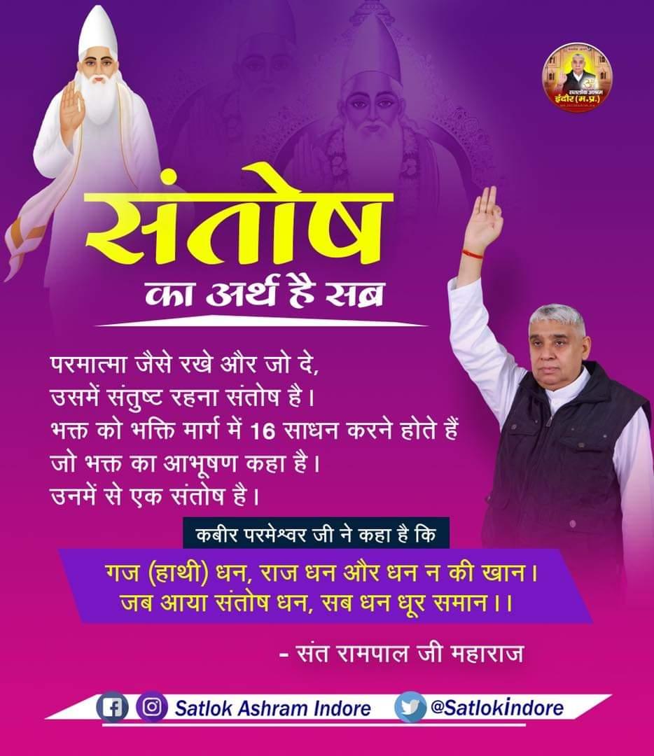 mv0111222's tweet photo. #GodMorningThursday GreatestGuru_InTheWorld आदरणीय गरीब दास जी ने परमात्मा कबीर साहेब की मगहर लीला का वर्णन करते हुए कहा था कि👉..देखा मगहर जहुरा सतगुरु, काशी में कीर्ति कर चाले, झिलमिल देही नूरा हों l @Satlok888  #udaipur #Kabir_is_Supreme_God https://t.co/YQjsBPwtEm