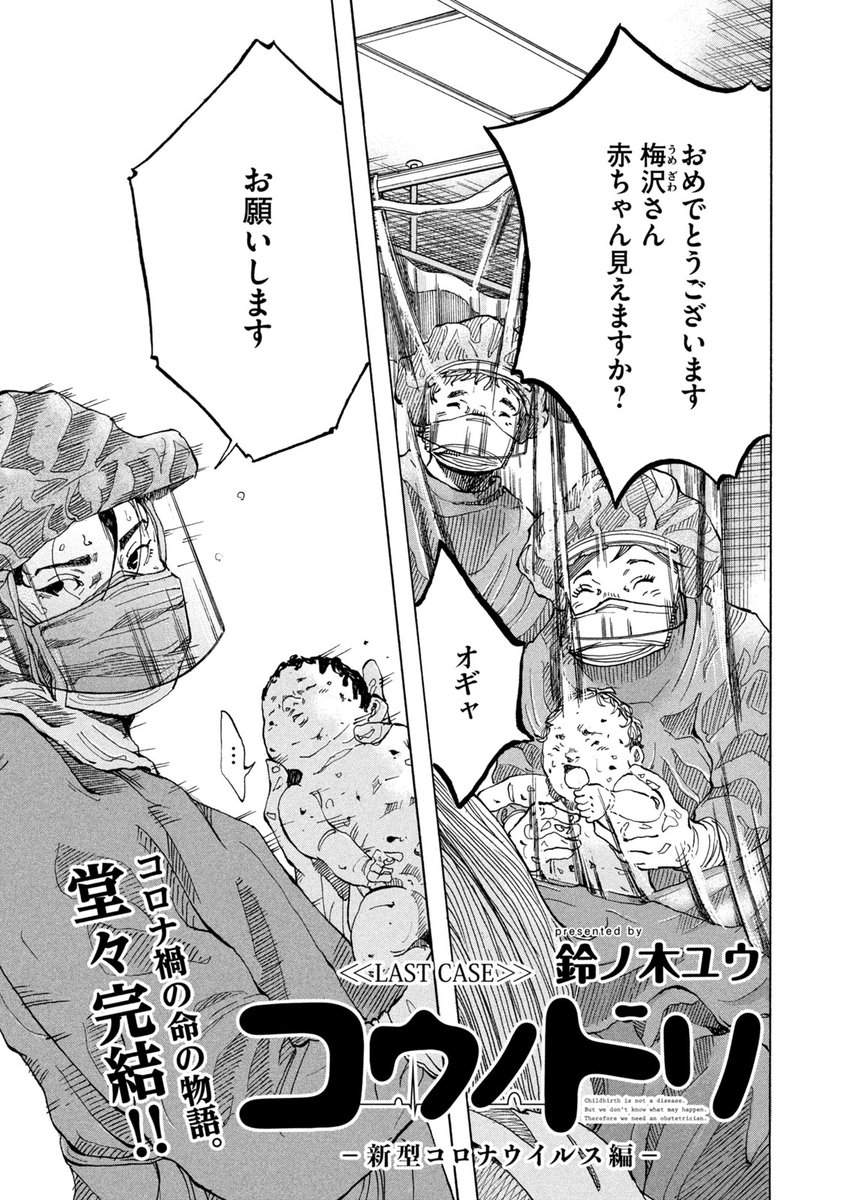 コウノドリ モーニング公式サイト 講談社の青年漫画誌