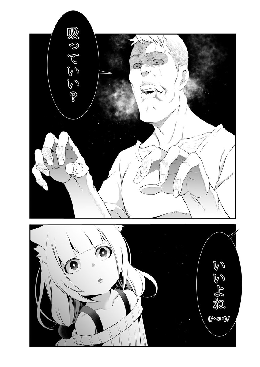ネコとオッサン最新話の冒頭シーン。
前回と全く同じ展開です 