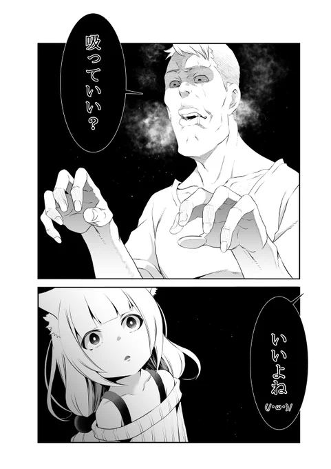 ネコとオッサン最新話の冒頭シーン。
前回と全く同じ展開です 
