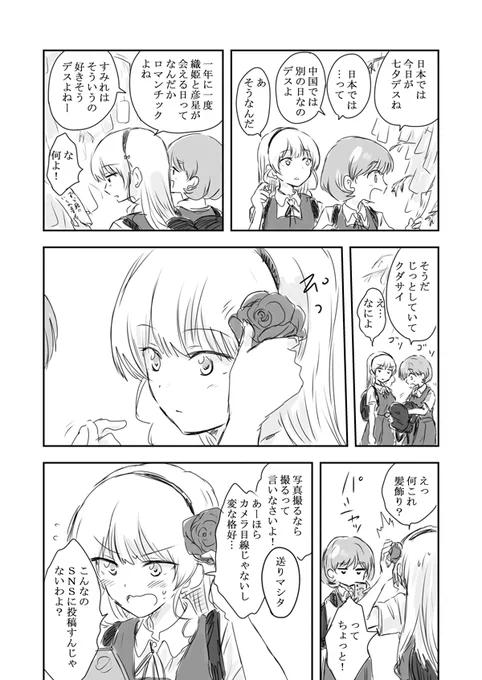 星に願いを。 