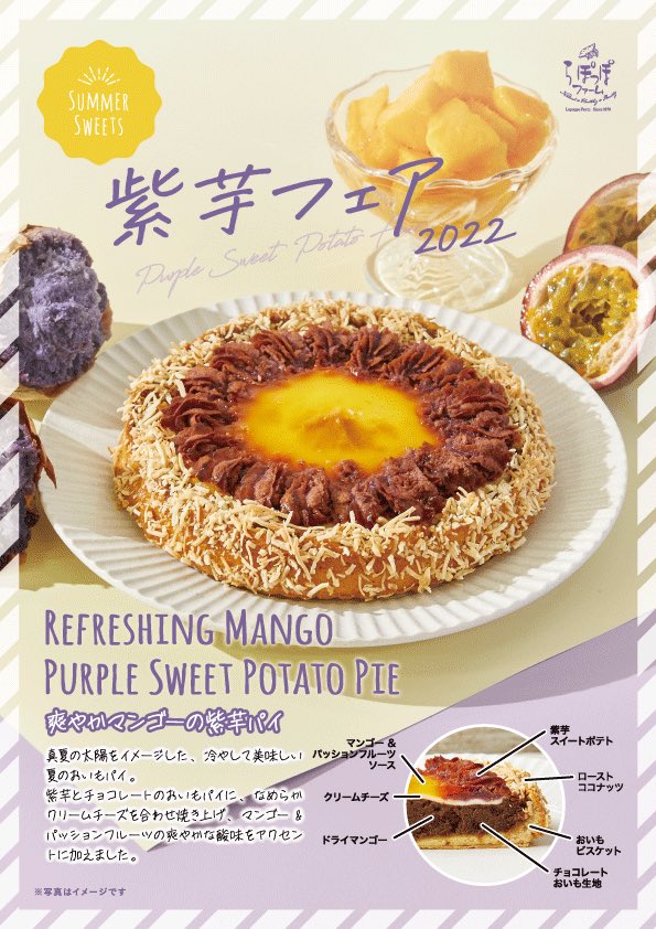 市場 らぽっぽファーム アップルパイ スイーツ ポテトアップルパイ お菓子 いも 芋 さつまいも プチギフト りんごパイ 洋菓子 イモ さつま芋 おやつ